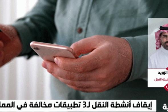 متحدث هيئة النقل: إيقاف المرخصين عن مزاولة أنشطة النقل يخضع لآلية واضحة