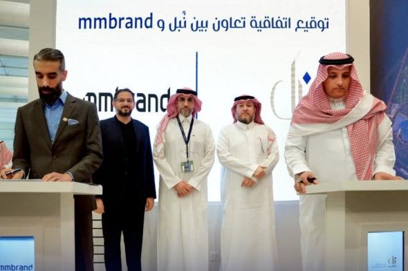 شراكة استراتيجية بين MMbrand ونُبل العقارية لتطوير الهوية البصرية لميدان الملك عبدالعزيز