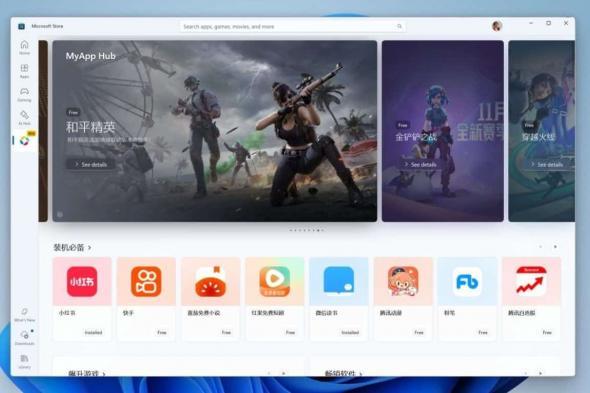 مايكروسوفت تجلب ألعاب أندرويد إلى ويندوز 11