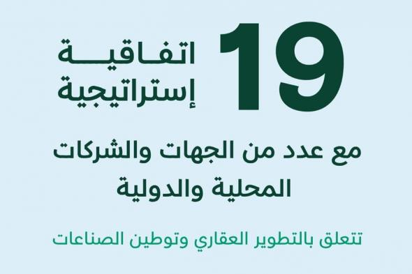 NHC تواصل ترسيخ رؤيتها المستقبلية بتوقيع 19 اتفاقية بشراكات نوعية خلال يومها الثالث في معرض سيتي سكيب العالمي