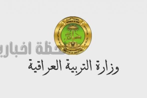 رابط الاستعلام عن نتائج السادس إعدادي الدور الثالث المهني 2024 في العراق عبر موقع نتائجنا وناجح mlazemna