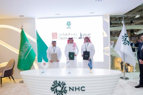 NHC تُطلق “ريجان هيلز” أول كمباوند متكامل في خزام بالشراكة مع شركتي رتال وأجدان للتطوير العقاري