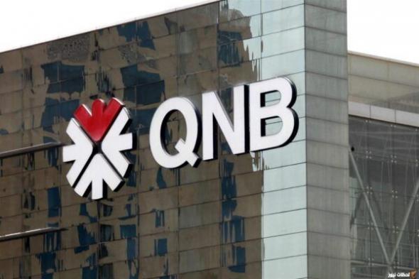 ازاي اكلم خدمه عملاء بنك QNB؟ خدمة عملاء بنك qnb