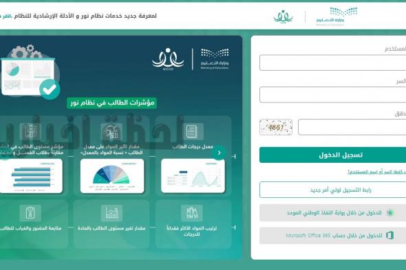 رابط EduWave نظام نور للنتائج 1446 برقم الهوية فقط الاستعلام عن نتائج الفصل الدراسي الأول