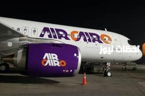 خطوات الاستعلام عن تذاكر طيران air cairo