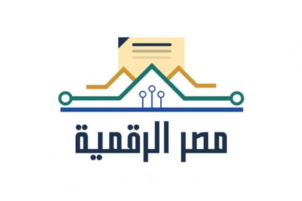 رابط الاستعلام عن سداد المخالفات البوابة الرقمية 2024