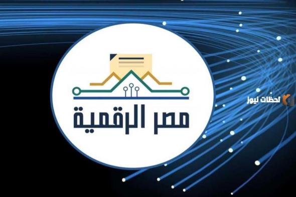 تعرف على كيفية عمل تحرير إقرار رسمي 2024 البوابة الرقمية