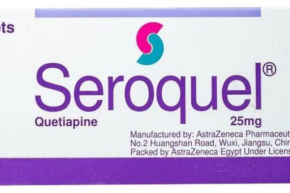 سعر دواء سيروكويل أقراص seroquel tablets لعلاج الفصام العقلي