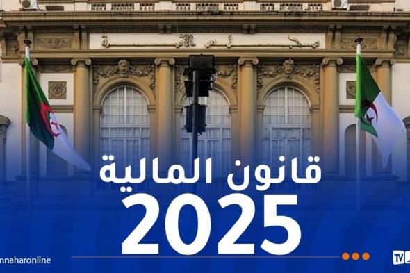 مجلس الأمة يناقش قانون المالية 2025