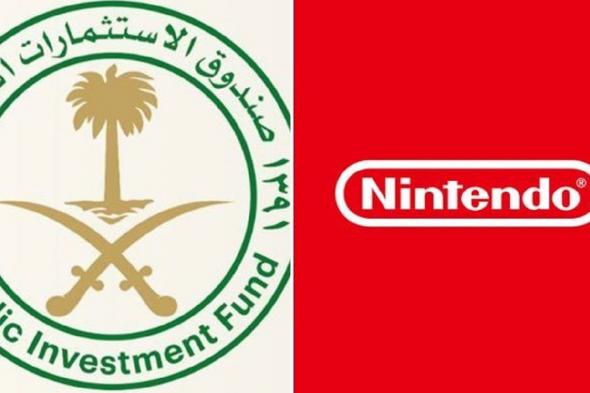 صندوق الاستثمارات السعودي يخفض حصته مرة أخرى بشركة Nintendo