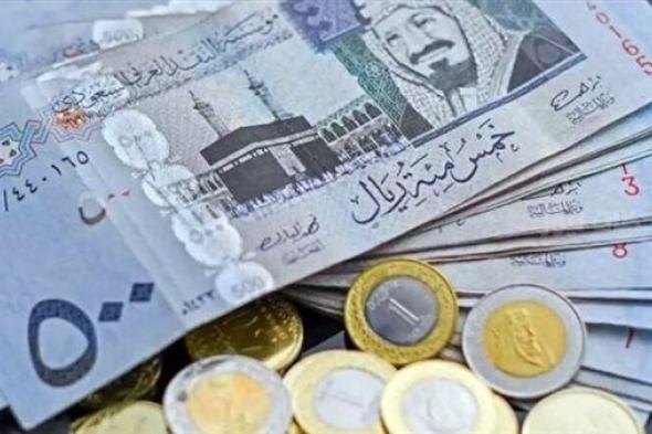 سعر الريال السعودي مقابل الجنيه المصري اليوم في البنوك والسوق السوداء السبت 16 نوفمبر