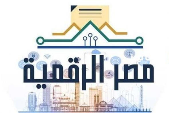 طريقة دخول بوابة مصر الرقمية للتموين لإضافة المواليد 2024 والتسجيل فيها