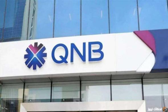 كم تساوي نقاط بنك QNB؟ برنامج نقاط بنك qnb