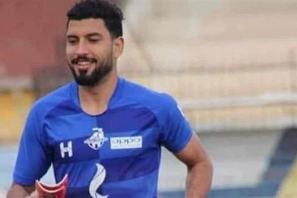 بعد بلع لسانه.. تطور جديد فى حالة لاعب كفرالشيخ محمد شوقى