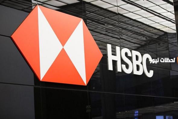 خدمة عملاء بنك hsbc وفروع بنك hsbc وطرق التواصل الإلكترونية