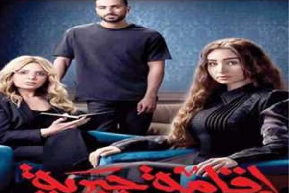 إقامة جبرية.. تفاصيل مسلسل هنا الزاهد وموعد عرضه على WATCH ITاليوم الأحد، 17 نوفمبر 2024 05:03 مـ   منذ 33 دقيقة