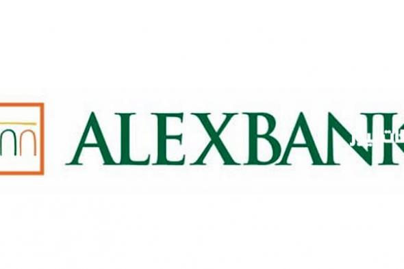 إليك عناوين فروع ورقم بنك الإسكندرية ALEX Bank