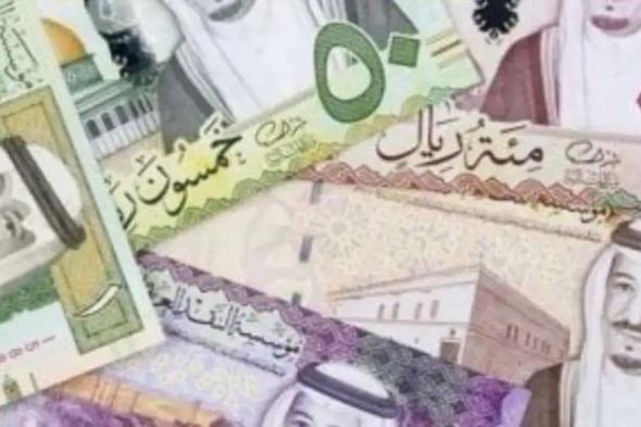 سعر الريال مقابل الجنيه المصري والعملات العربية اليوم الإثنين 16-5-1446