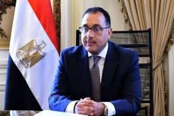 مدبولى يستعرض مع وزير الاستثمار جهود صندوق مصر السيادى لجذب الاستثماراتاليوم الإثنين، 18 نوفمبر 2024 04:18 مـ   منذ ساعة 18 دقيقة