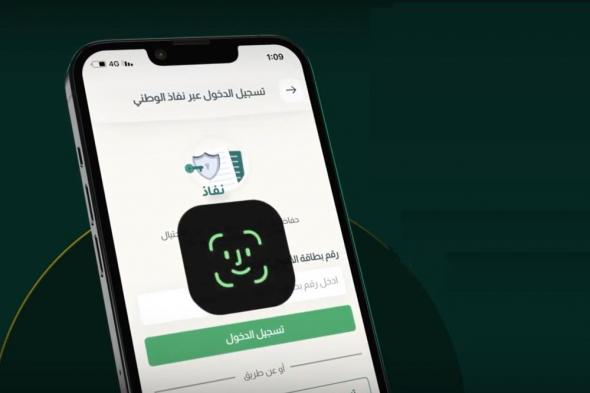 خدمة عدلية جديدة.. الاعتراض على الحكم عبر تطبيق "ناجز"