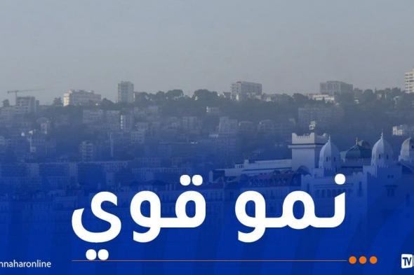 الجزائر حققت نموا قويا خلال السداسي الأول 2024