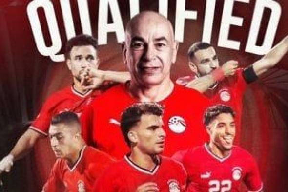 الفراعنة فى الصدارة.. ترتيب مجموعة منتخب مصر النهائية فى تصفيات أفريقيا