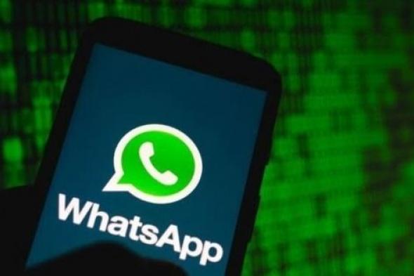 كيفية حماية خصوصيتك أثناء مكالمات WhatsApp.. خطوات بسيطة