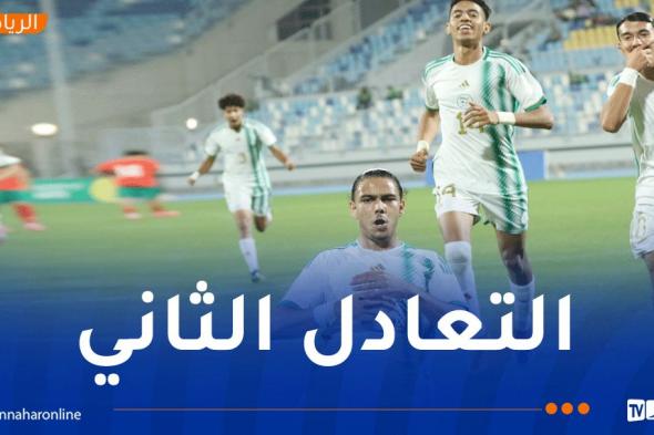 دورة "لوناف" لأقل من 20 سنة.. الخضر يتعادلون أمام المغرب