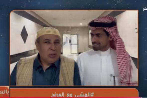 الروائي أسامة المسلم لـ «ياهلا بالعرفج»: التجمهر حول توقيع كتبي دليل محبة الناس وتقديرهم