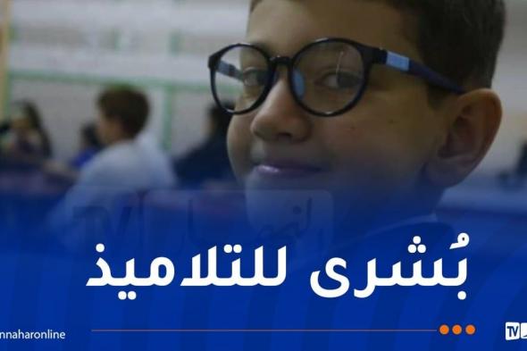 حل مشكل تلاميذ السنة الثانية إبتدائي