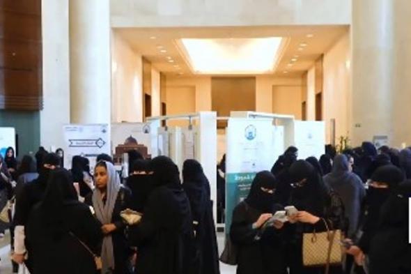 مسؤولة بجامعة الأميرة نورة: ملتقى المستقبل الوظيفي يهدف إلى ربط الخريجات بسوق العمل