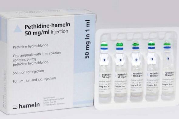 سعر دواء بيثيدين حقن pethidine injection مسكن للألم للعمليات الجراحية