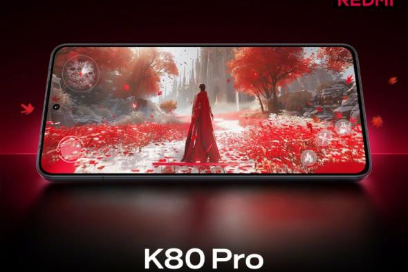 شاومي تقدم تفاصيل جديدة حول هاتف Redmi K80 Pro في إعلان تشويقي جديد