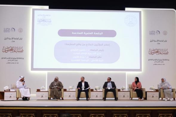 «القاسمية» و«وام» تختتمان مؤتمر «صناعة المحتوى»