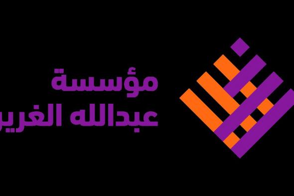 مؤسسة عبد الله الغرير تدعم برامج استمرارية التعليم في لبنان