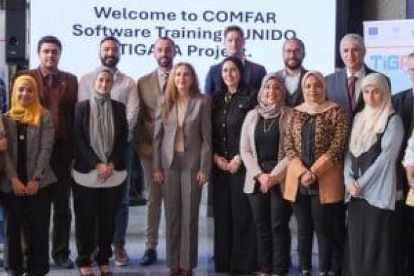 الهيئة العامة للاستثمار تستضيف فعاليات البرنامج التدريبي (COMFAR)