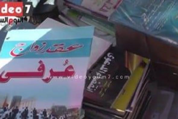 الأزهر للفتوى: من يقول للمرأة زوجينى نفسك وترد بالإيجاب دون شهود "زنا"