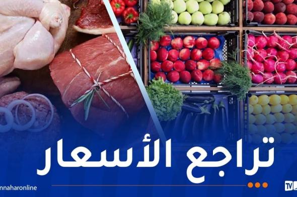 أسعار اللحوم والخضر والفواكه اليوم