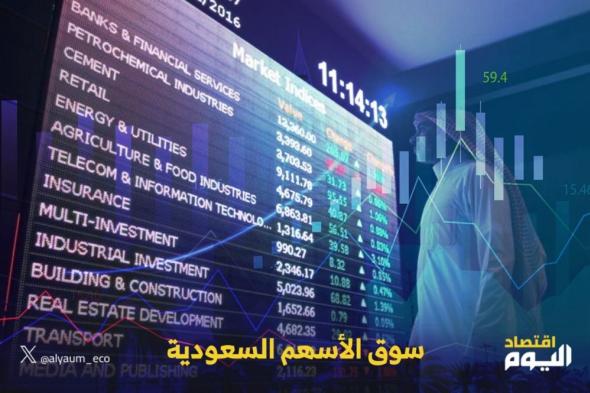 مؤشر سوق الأسهم السعودية يغلق مرتفعا 0.9% اليوم الأحد