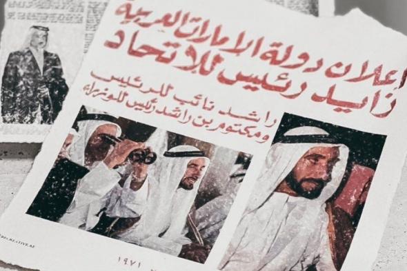 رسائل حب من دول الخليج إلى الإمارات في يومها الوطني