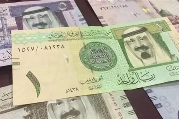 سعر الريال مقابل الدولار والعملات الأجنبية اليوم الإثنين 1-6 -1446