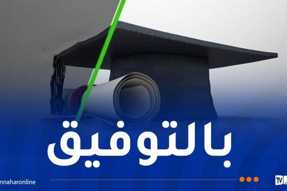 التأهيل الجامعي ..تفعيل منصة Progres لاستقبال ملفات الأساتذة