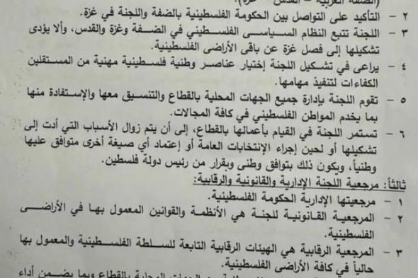 «فتح» و«حماس» توافقان على مقترح إنشاء لجنة لإدارة غزة