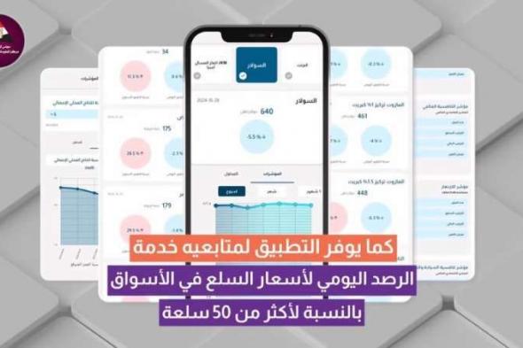 معلومات الوزراء يطلق إصدارًا جديدًا من تطبيقه على الهواتف المحمولة (IDSC) تزامنًا...اليوم الثلاثاء، 3 ديسمبر 2024 03:47 مـ   منذ ساعة 48 دقيقة