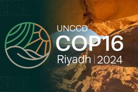 مؤتمر الأمم المتحدة "COP16": السعودية تقود العالم في مواجهة التصحر.. وهذه حلولها المبتكرة