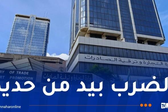 وزارة التجارة .. سحب شهادة إثبات الاحترام لهؤلاء المتعاملين