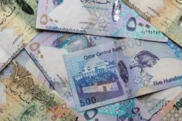 سعر الريال القطرى أمام الجنيه اليوم الأحد 22-12-2024 فى ختام التعاملات