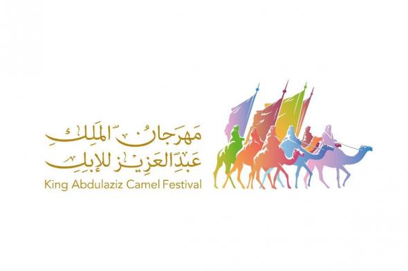 "الزي السعودي" يستهوي الزوار والسياح في مهرجان الملك عبدالعزيز للإبل