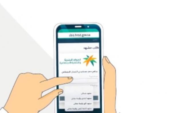 إطلاق "عيادات التمكين" لمستفيدي الضمان الاجتماعي بالشرقية