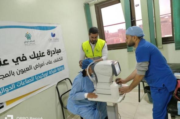 التحالف الوطني للعمل الأهلي التنموي: ”صناع الخير” تختتم عام 2024 بإجراء 500...اليوم الأربعاء، 25 ديسمبر 2024 01:02 مـ   منذ 28 دقيقة